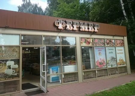 Народный фермер