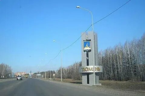 Тюмень летящая