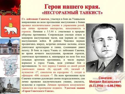 Герои пермского края