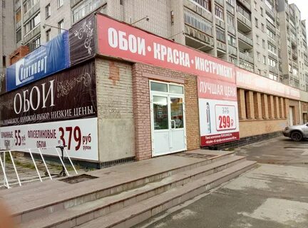 Товары континент вологда