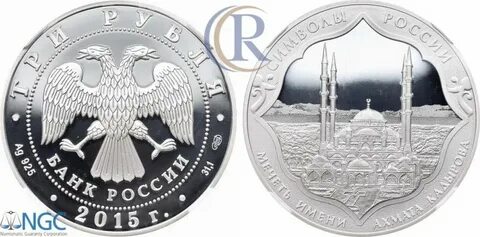 3 рубля 2015