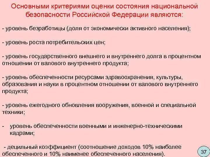Национальная безопасность отчет. Национальная безопасность отчет. Национальная безопасность отчет. Лицензиат. Национальная безопасность отчет.