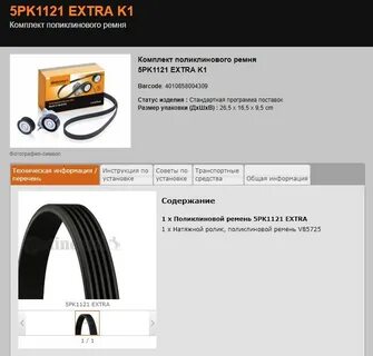 Ремень континенталь отзывы