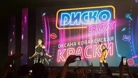 Дискотека 90 тверь 2024
