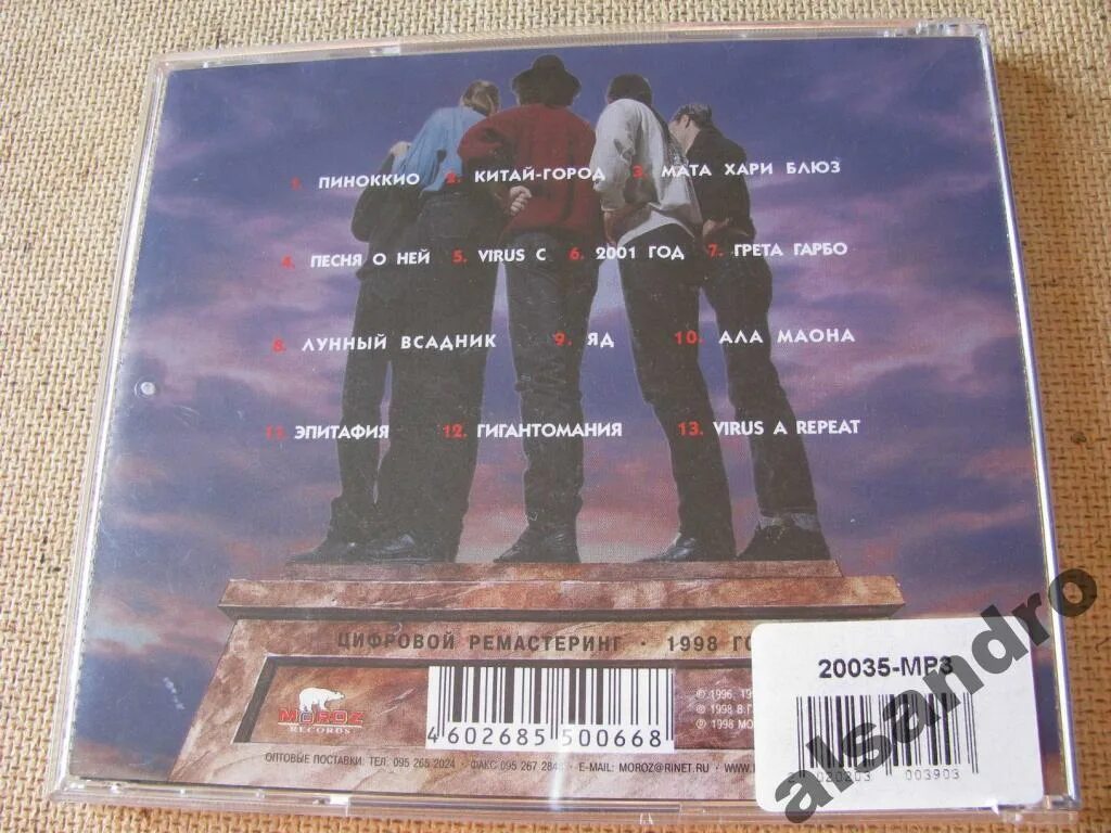 2001 крематорий. Крематорий группа 2001 год. Крематорий группа. Крематорий 2001 год клип. 2001 крематорий.