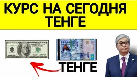 699 тенге в рублях