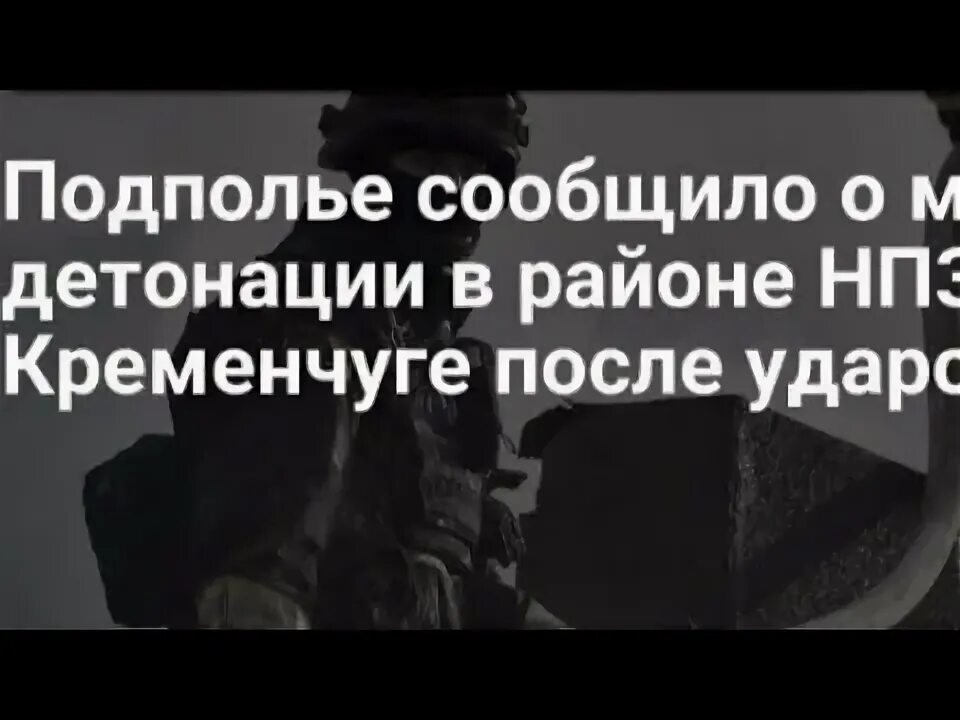 Подполье сообщило. Подполье сообщило