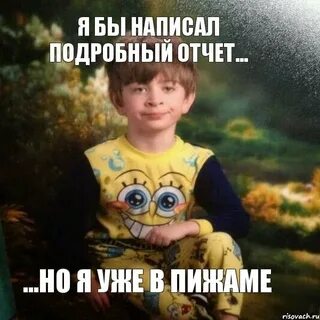 Мем мальчик