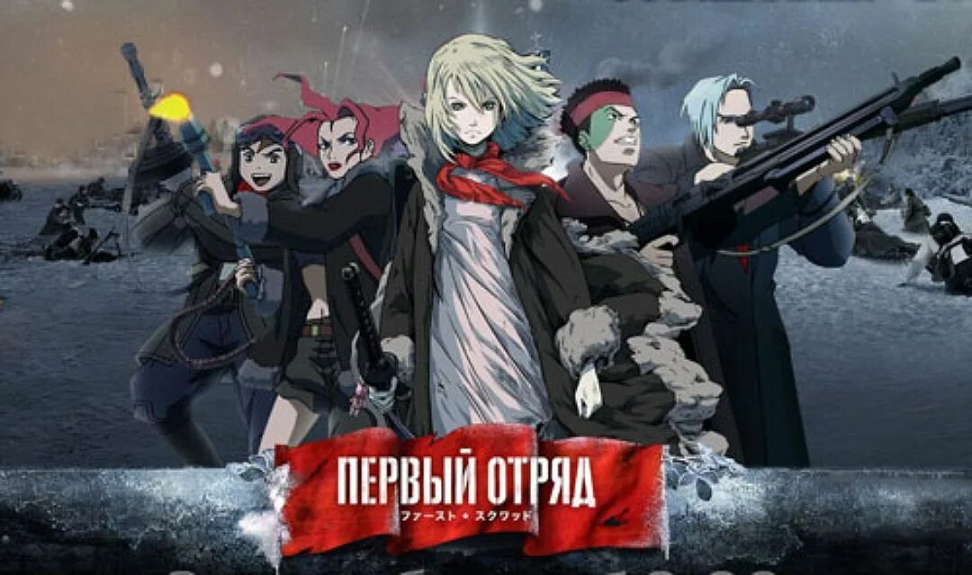 Первый отряд момент истины 2009. Первый отряд момент истины 2009. 1 й отряд. Первый отряд 2009. Второй отряд космонавтов.