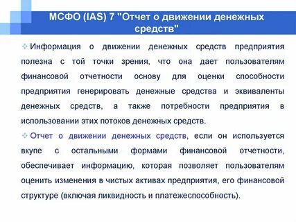 Информация о движении