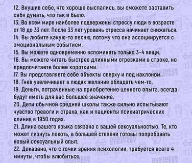 Психологические факты в отношениях
