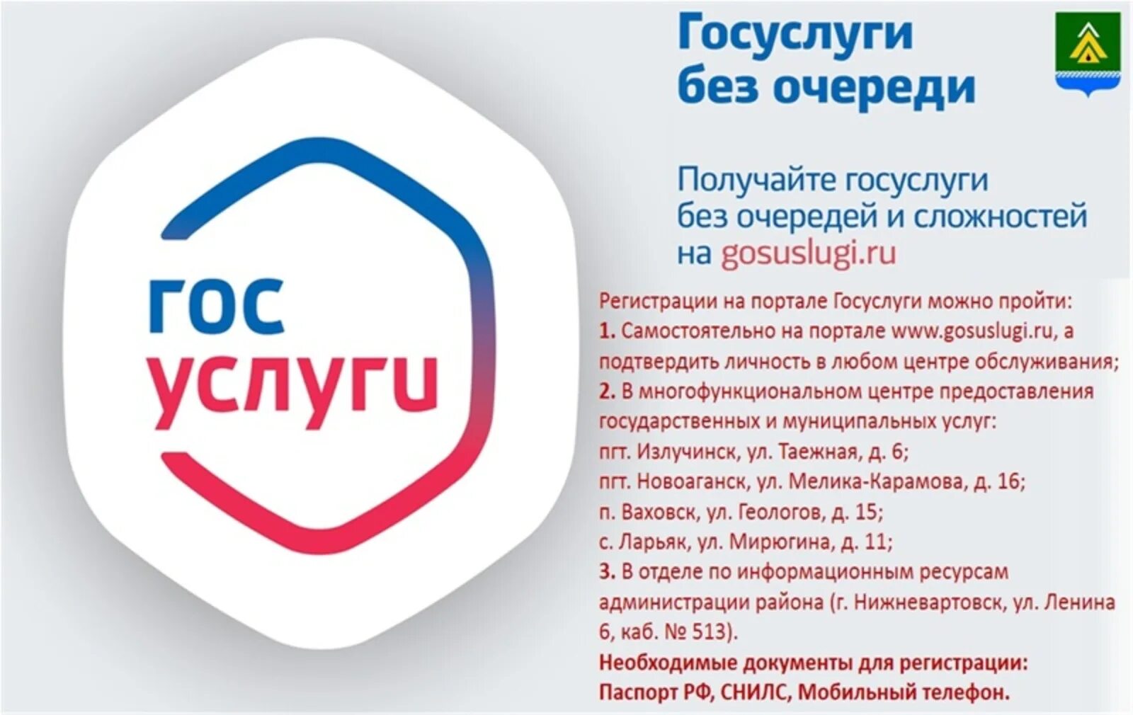 Госуслуги мем. Госуслуги портал государственных услуг. Епгу. Епгу. Госуслуги иконка.