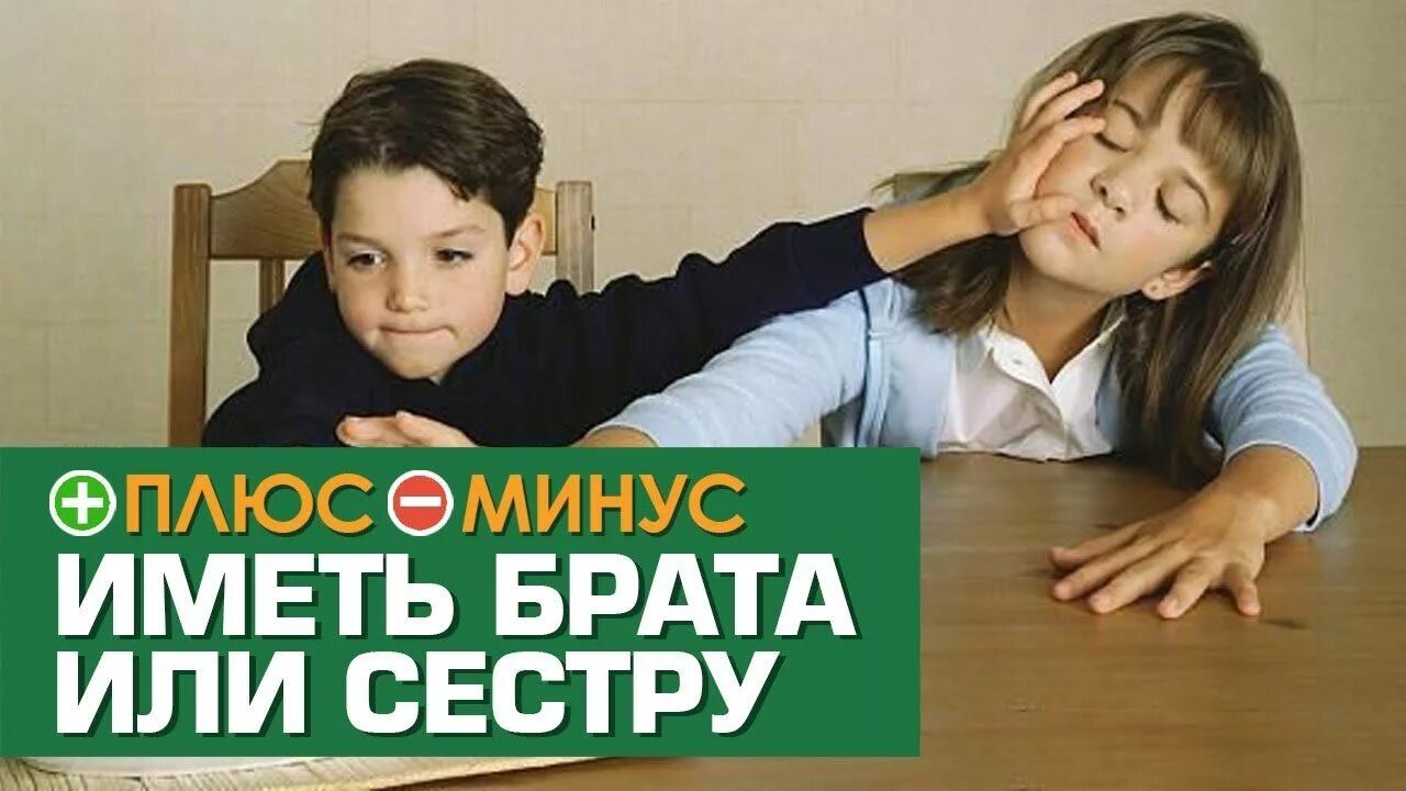 Иметь брата 18. Смешные комиксы про близнецов. Иметь брата. Иметь брата 18. Почему важно иметь брата или сестру.
