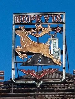 Воркута герб