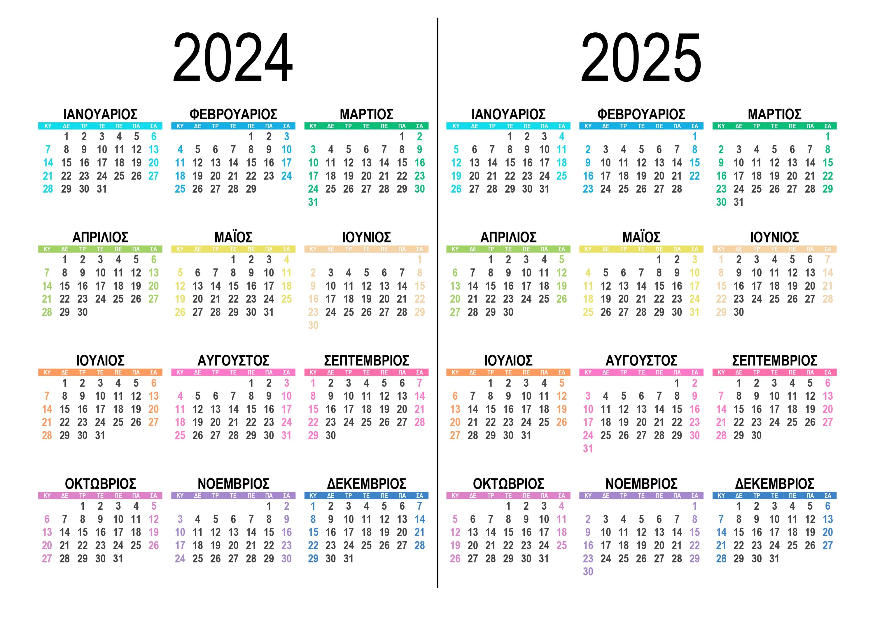 Производственный календарь на 2022 2023 2024 годы. Календарь на 2024-2025 год. Календарь на 2024 год. Календарь на 2024 год и на 2025 год. 2024 2025 праздники и выходные