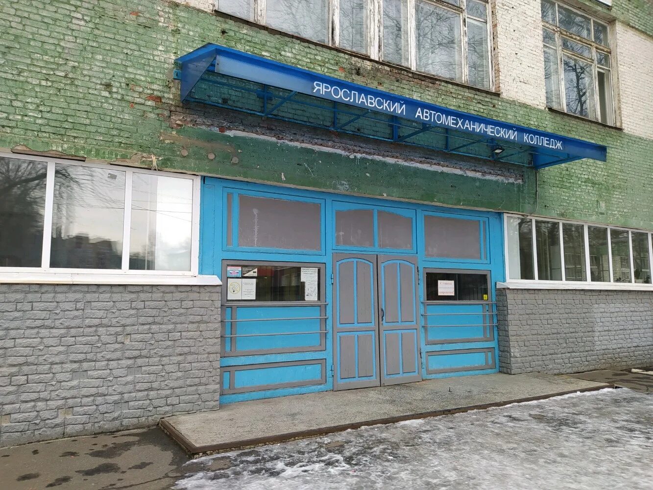 Автомеханический колледж ул кузнецова 4 ярославль фото