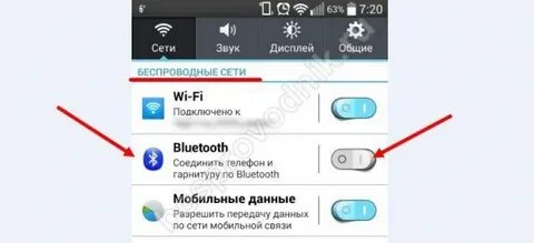 Как отключить блютуз наушники