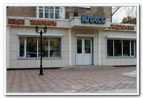 кокшетау продуктовый магазин эдельвейс. айти школа в кокшетау. кокшетау универмаг. магазин фея. ауельбекова, 164, кокшетау.