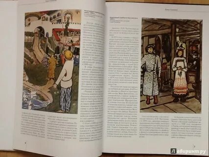 Книги елены поленовой