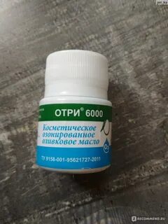 Озонированное масло