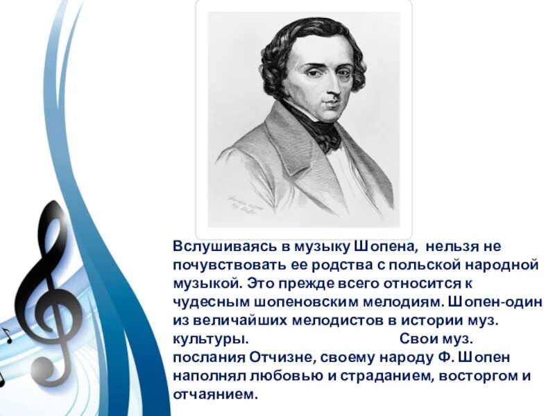 Посмотрите видеофрагмент концертного исполнения произведения ф шопена. Посмотрите видеофрагмент концертного исполнения произведения ф шопена