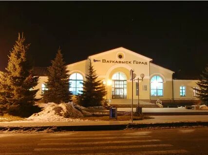 Барановичи волковыск