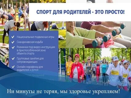 Проект в сфере здоровья