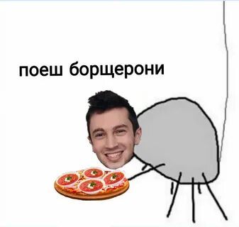 Борщ мем