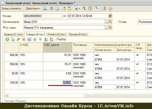 Организация учета авансов. Реестр авансовых отчетов. Журнал авансовых отчетов. Журнал регистрации авансовых отчетов. Реестр на авансовый.