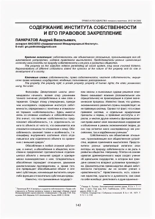 Содержание заведение. Содержание заведение