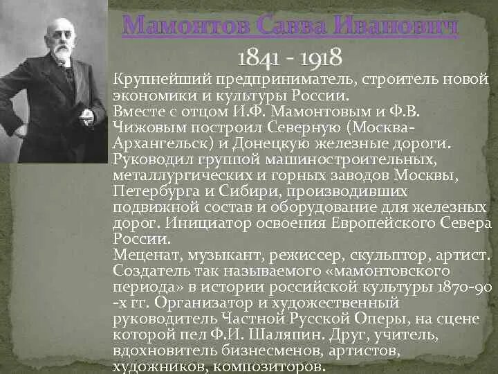 Сообщение о русских благотворителях. Российские предприниматели и меценаты 19 века.