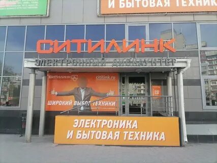 Ситилинк омск