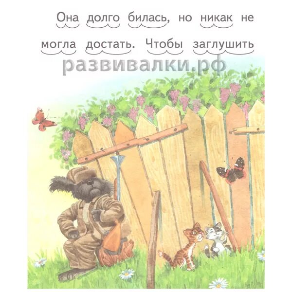 Басни толстого 4 класс распечатать Басня своими словами 3 класс