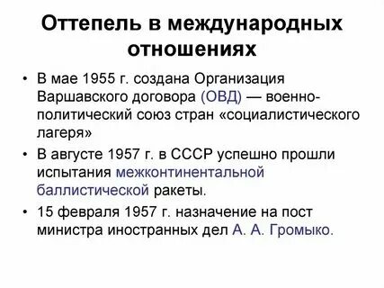 Повесть оттепель в каком веке была написана
