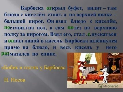 Подумай какие приставки пропали из слов впиши