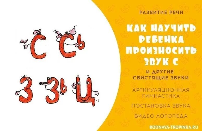 Как говорить р