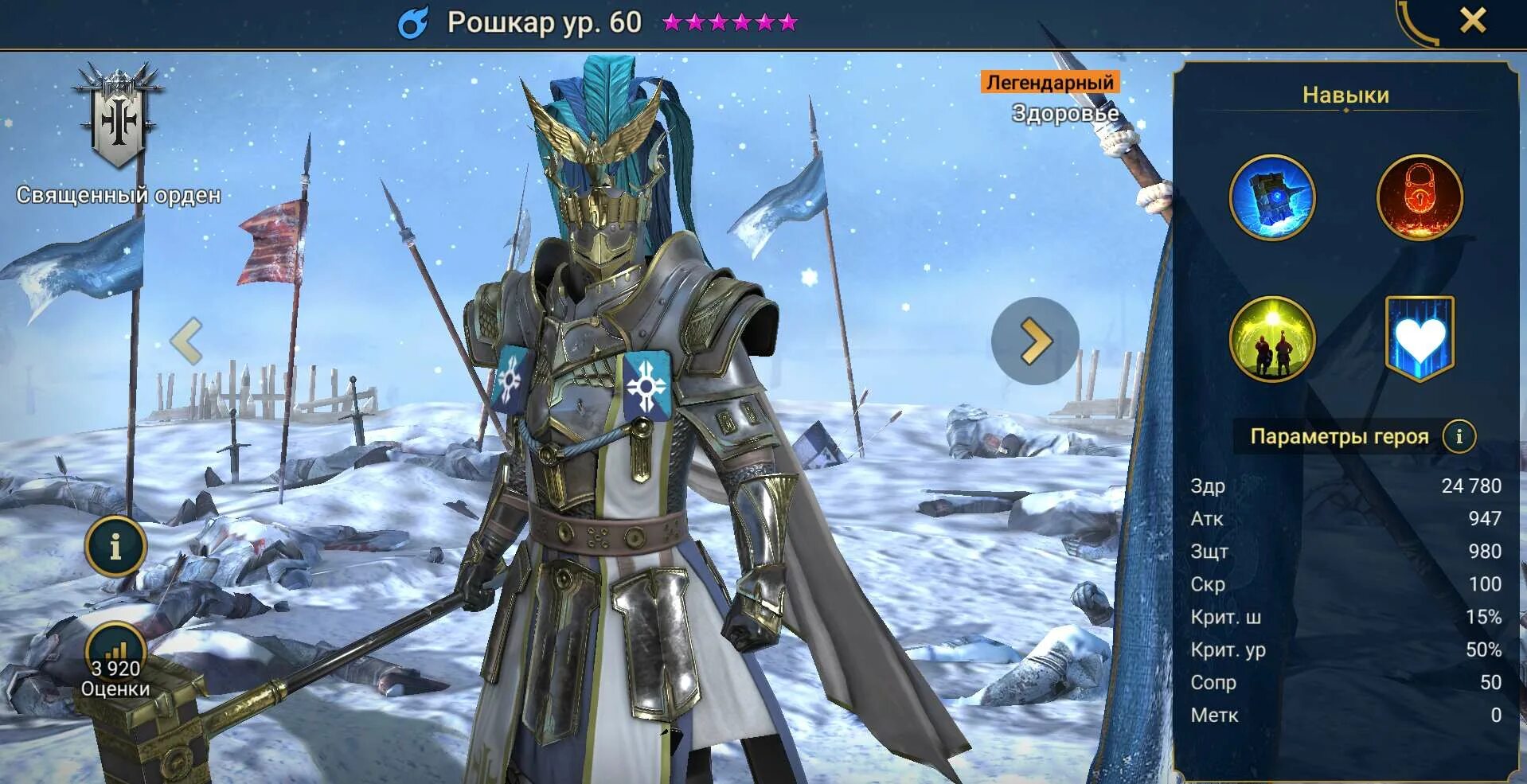 Tower raid. Raid shadow legends рошкар. рокшар raid. raid shadow legends roshcard. громобой рейд гайд.