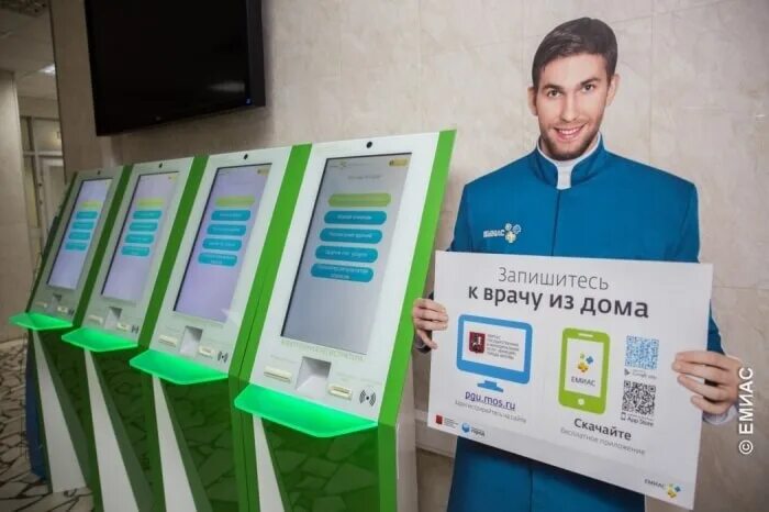 Терминал записи к врачу. Терминал с талонами в поликлинике. Кмп терминал. Терминал электронной очереди в больнице. Запись через терминал.