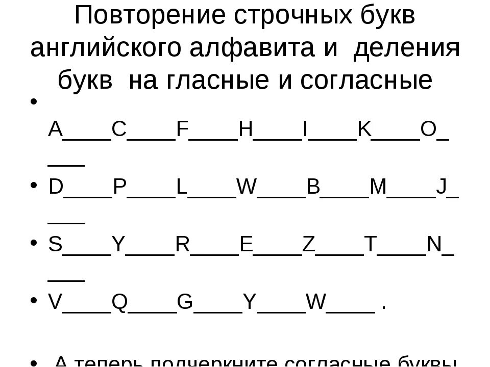 Алфавит дай повторить. Заглавные и строчные буквы английского алфавита задания. Задания на изучение английского алфавита для детей. Задания на алфавит английский для детей. Упражнения на знание английского алфавита.