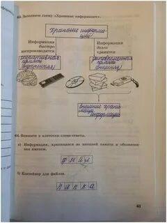 Выпишите в клеточки слова ответы