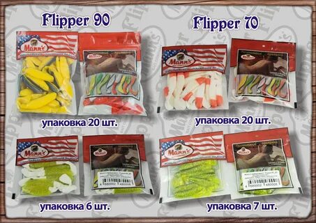 Упаковка для приманок