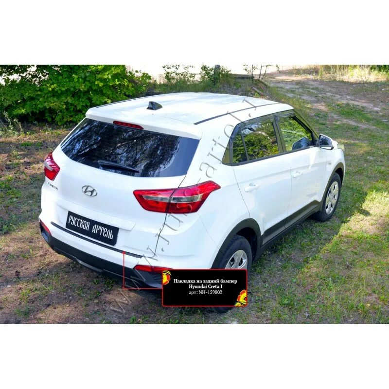 Бампер передний хендай крета. Бампер hyundai creta. Накладка на задний бампер хундай крета. Бампер хендай крета. Накладка заднего бампера крета би 2.