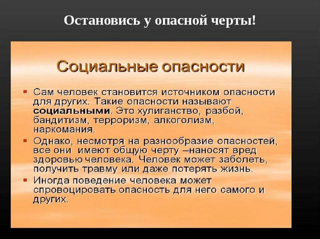 Понятие диалог и монолог. У опасной черты. Судебная речь монолог. Функции диалога культур. Проявления диалога культур.