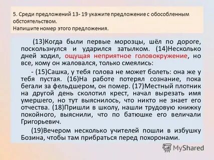 Как пишется обстоятельства или обстоятельства