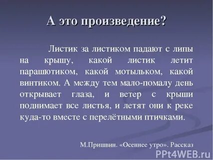 Листики падают с липы на крышу