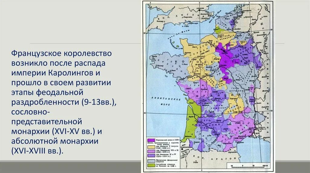 Франция 14 15 веков. Королевство Франция в 15 веке. Карта королевства Франции в 18 веке. Территория Франции 11 век. Объединение Франции карта.