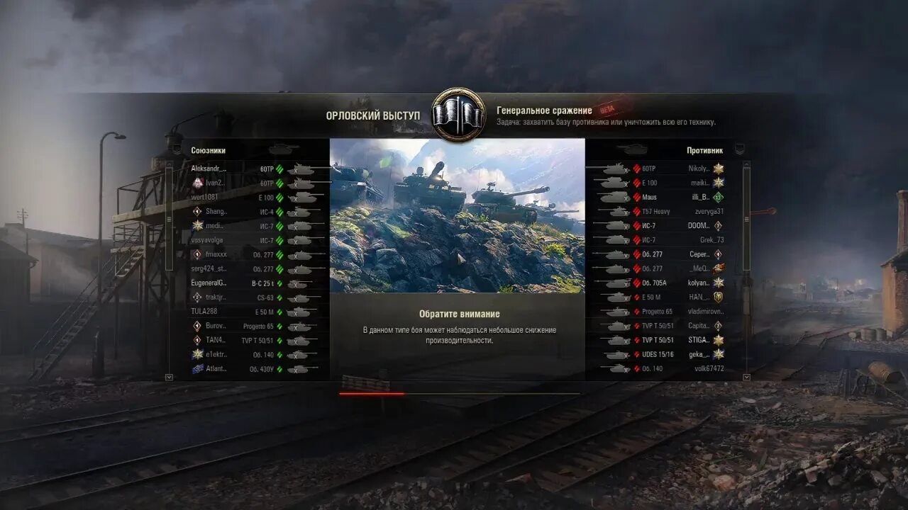 Генеральное сражение это