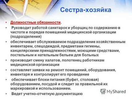Сестрами инструкция