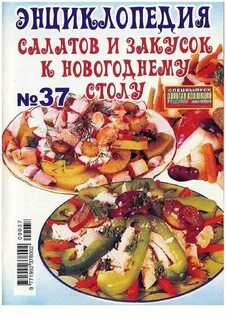 Спец рецепты