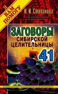 41 автор